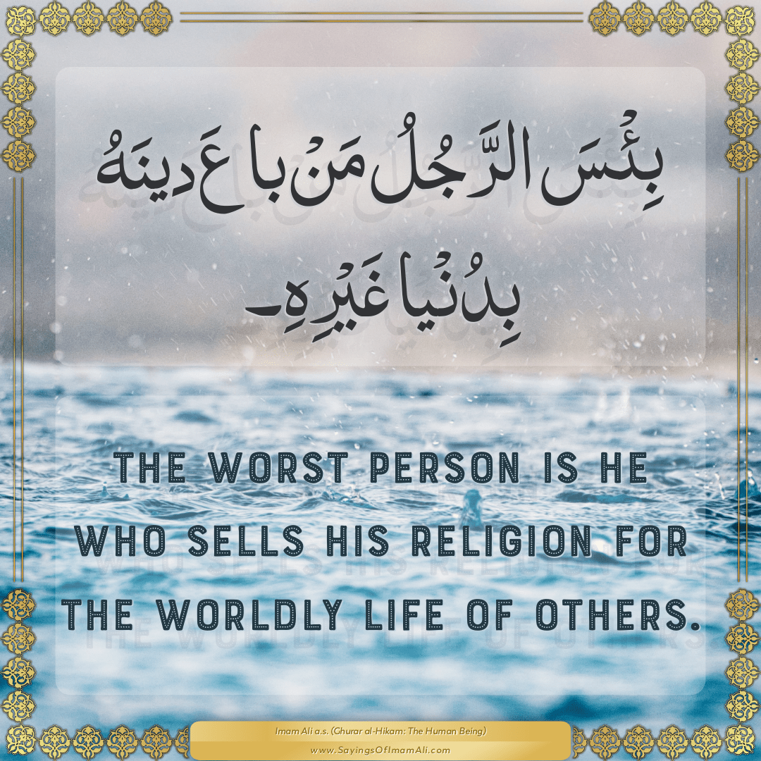 The worst person is he who sells his religion for the worldly life of...